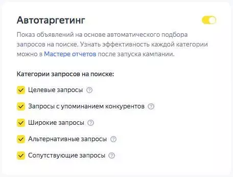 Как запускать рекламу в «Яндекс.Директ» в 2022 года — полный гайд Как запускать рекламу в «Яндекс.Директ» в 2022 года — полный гайд