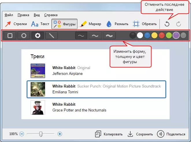 Интерфейс «Яндекс.Диска» позволяет управлять съемкой и редактированием скриншотов Интерфейс скриншотера Яндекс.Диска
