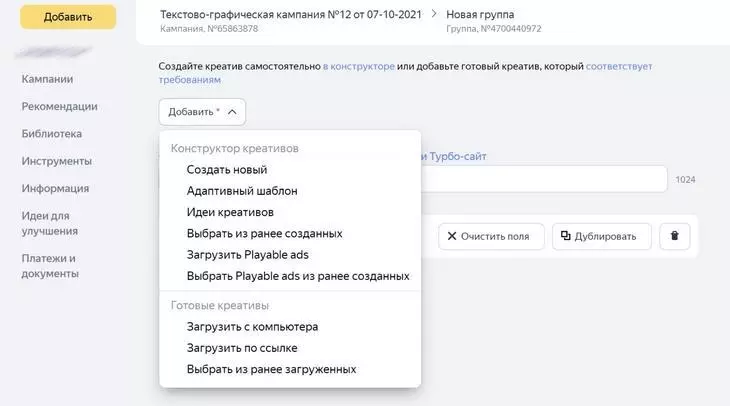 Как запускать рекламу в «Яндекс.Директ» в 2022 года — полный гайд Как запускать рекламу в «Яндекс.Директ» в 2022 года — полный гайд