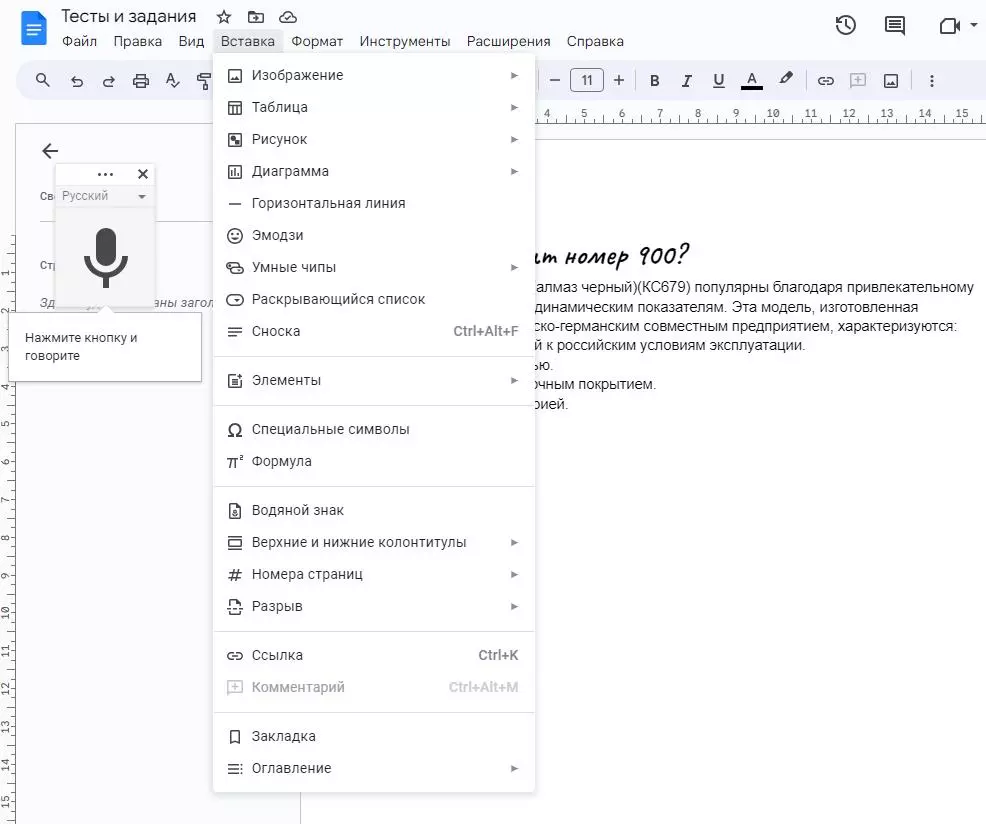 Настройки эти находятся в меню Вставить Номер страницы, колонтитулы, сноски, оглавление
