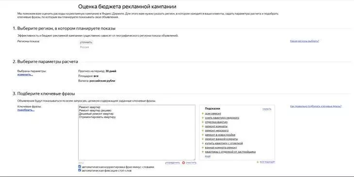 Как запускать рекламу в «Яндекс.Директ» в 2022 года — полный гайд Как запускать рекламу в «Яндекс.Директ» в 2022 года — полный гайд