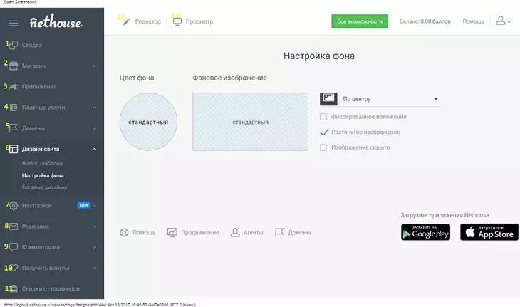 Панель управления Nethouse Панель управления Nethouse