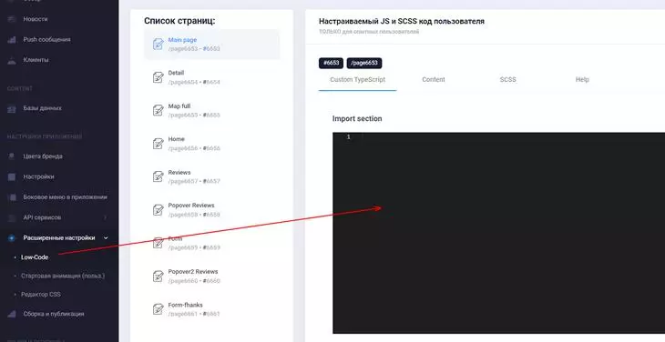 Добавление собственных кодов в приложение на Moxly Добавление собственных кодов в приложение на Moxly