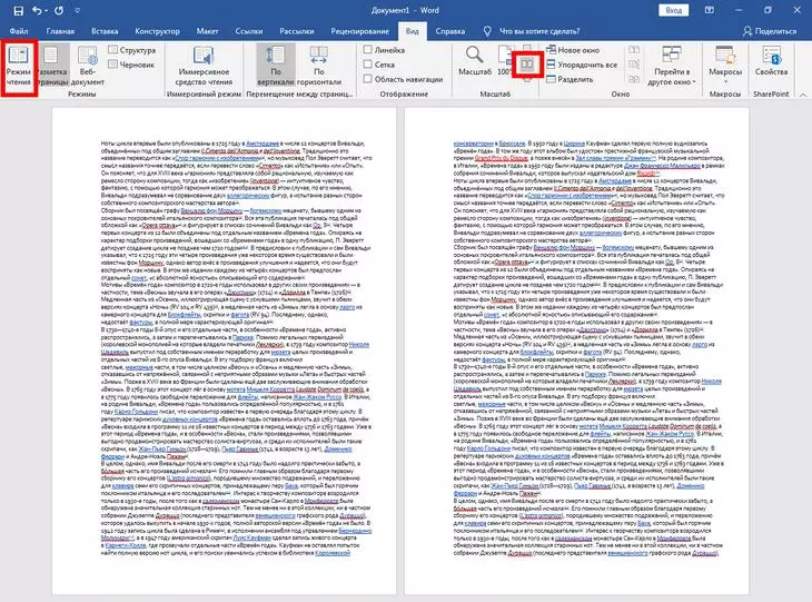 Изменили масштаб документа таким образом, чтобы в рабочей области выводилось две страницы Масштаб Word