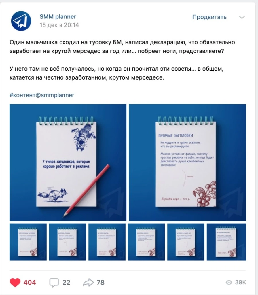 Комбинировать форматы – можно Комбинирование форматов в контент-плане