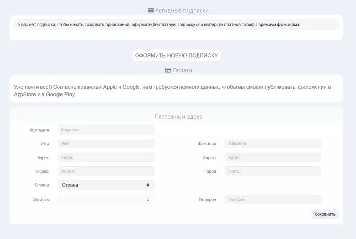 Заполните учетные данные Заполните учетные данные