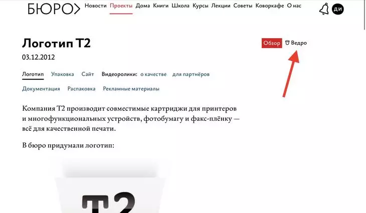 Портфолио Бюро Горбунова Портфолио Бюро Горбунова