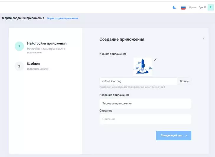 Стартуем создание мобильного приложения на Moxly Стартуем создание мобильного приложения на Moxly