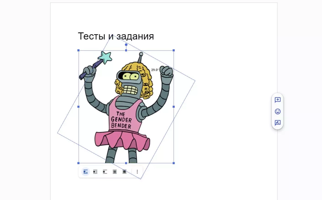 Вращаем добавленное изображение Работа с изображением в Google Docs