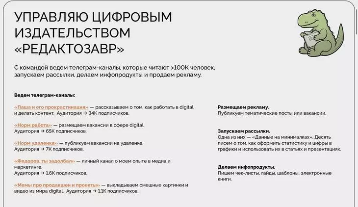 Портфолио Павла Федорова Портфолио Павла Федорова