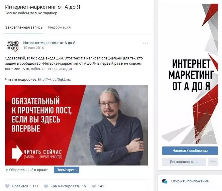 Пример привлекающего поста с призывом к действию Пример привлекающего поста