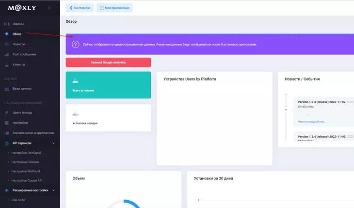 Обзор работы приложения в Moxly Обзор работы приложения в Moxly