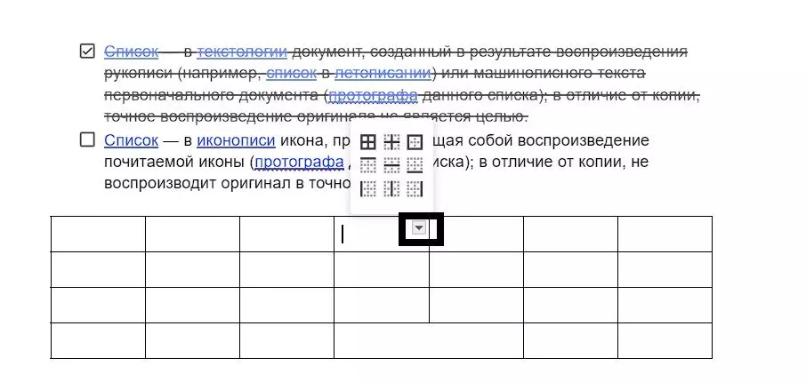 Можно выделить определенные линии, а не все подряд. Настройка таблицы