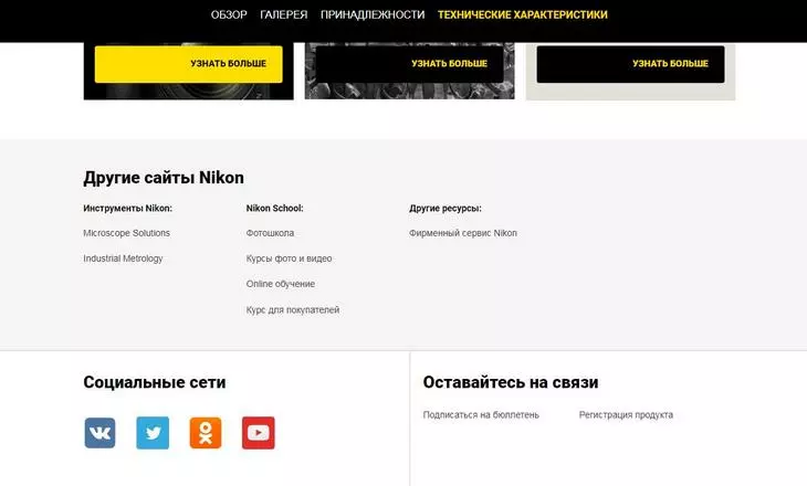 Кнопки шеринга на странице товара Кнопки шеринга