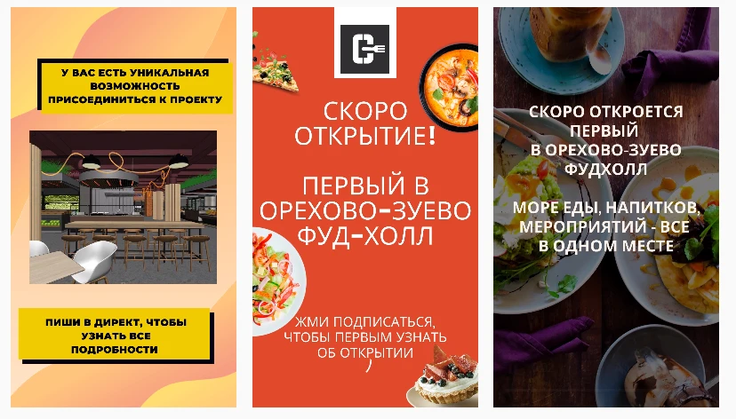 Креативы для рекламы фуд-холла Как рекламировать рестораны