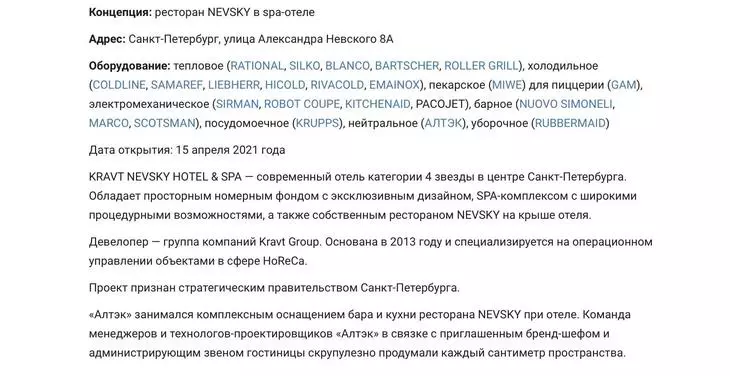 Портфолио компании «Алтэк» с описанием работ, проведенных для клиента Портфолио компании «Алтэк» с описанием работ, проведенных для клиента