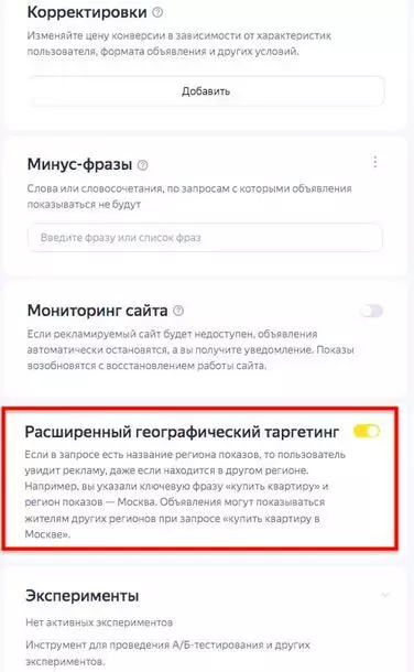 Как запускать рекламу в «Яндекс.Директ» в 2022 года — полный гайд Как запускать рекламу в «Яндекс.Директ» в 2022 года — полный гайд