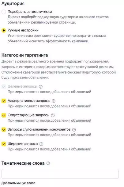 Как запускать рекламу в «Яндекс.Директ» в 2022 года — полный гайд Как запускать рекламу в «Яндекс.Директ» в 2022 года — полный гайд