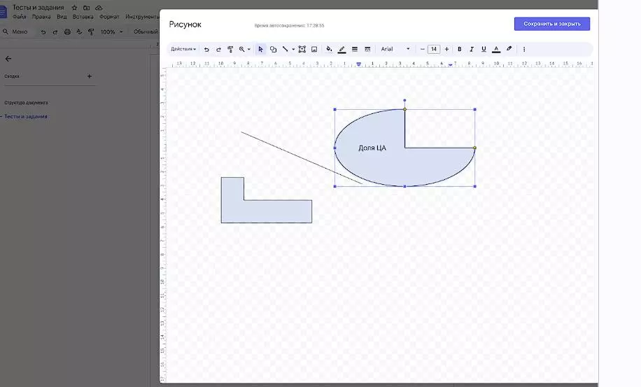 Создали элементарные фигуры Работа с рисунками