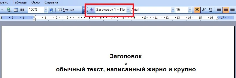 Это визуально разницы нет. А вот редактор и верстальщик скажут составителю ТЗ спасибо Как писать стили заголовков