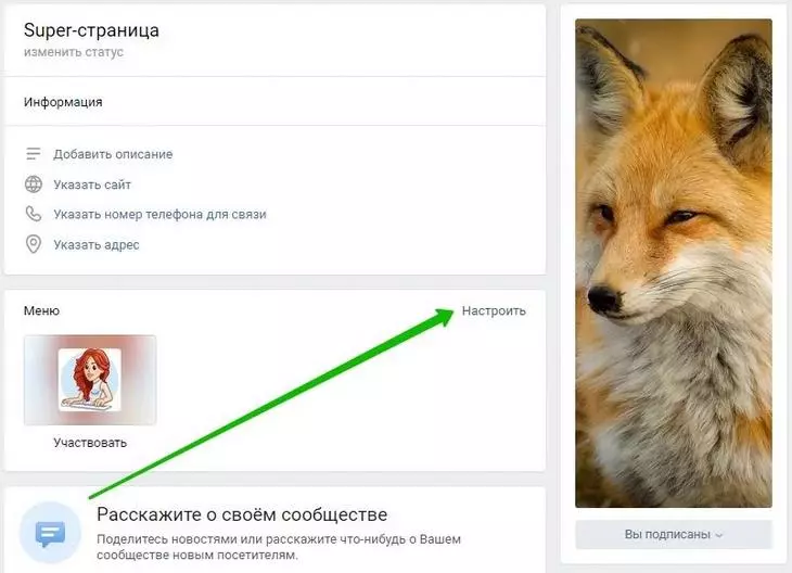 Как отредактировать меню Как отредактировать меню