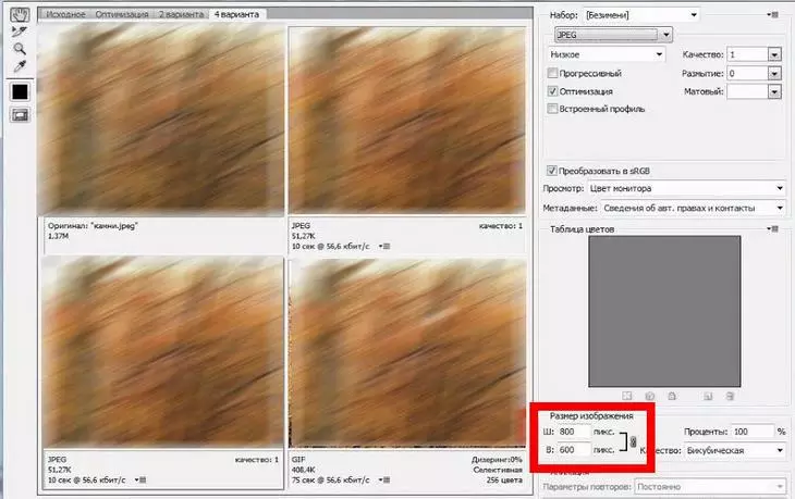 Следите не только за размером изображения, но и за итоговым размером файла Создать гифку в фотошопе