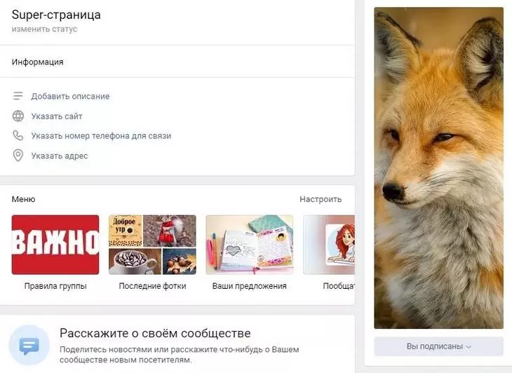 Как отредактировать меню Как отредактировать меню