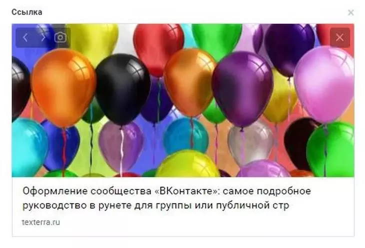 Изображения к постам со ссылкой Изображения к постам со ссылкой