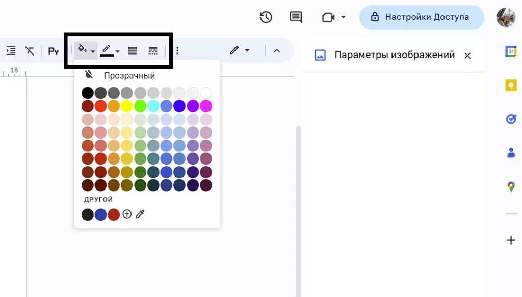 Настройка границ таблицы Работа с таблицами