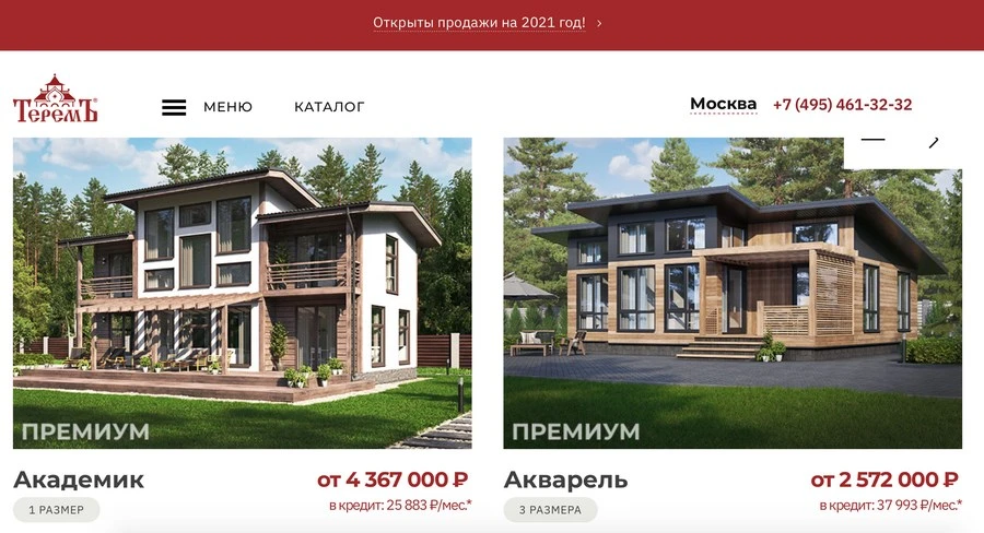 «Теремъ» предлагает дома «под ключ» Лендинг для производителя готовых домов