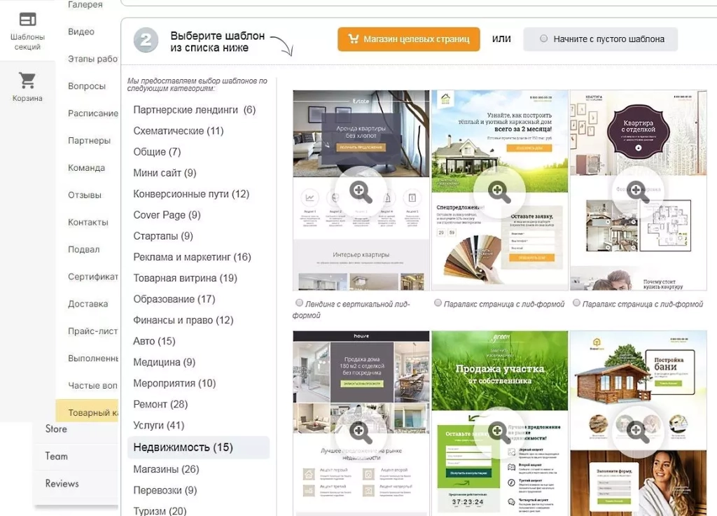 Пример шаблонов в LPgenerator LPgenerator