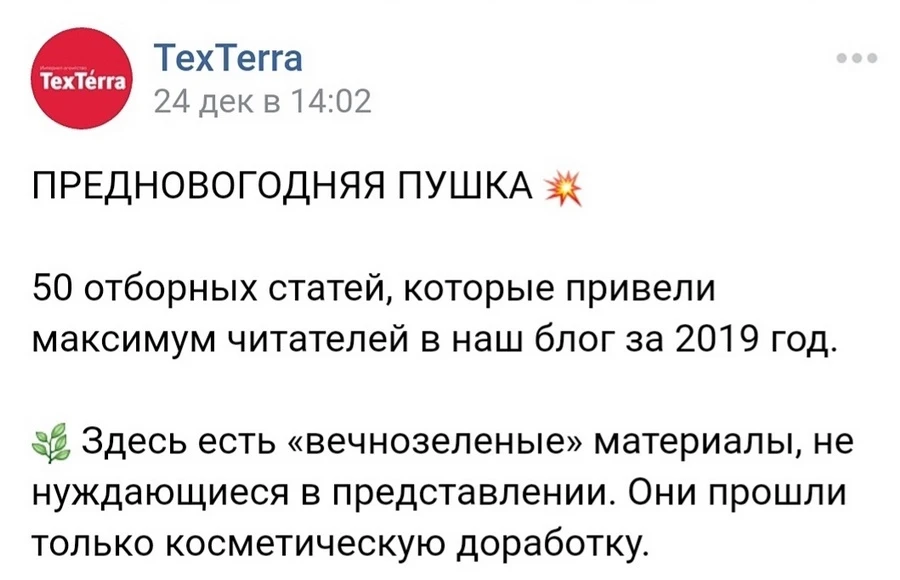 Актуализировать и поднимать хорошие старые статьи можно и нужно Поднятие старых статей