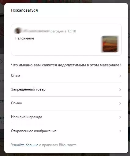 Жалуемся на неуместный контент Пожаловаться