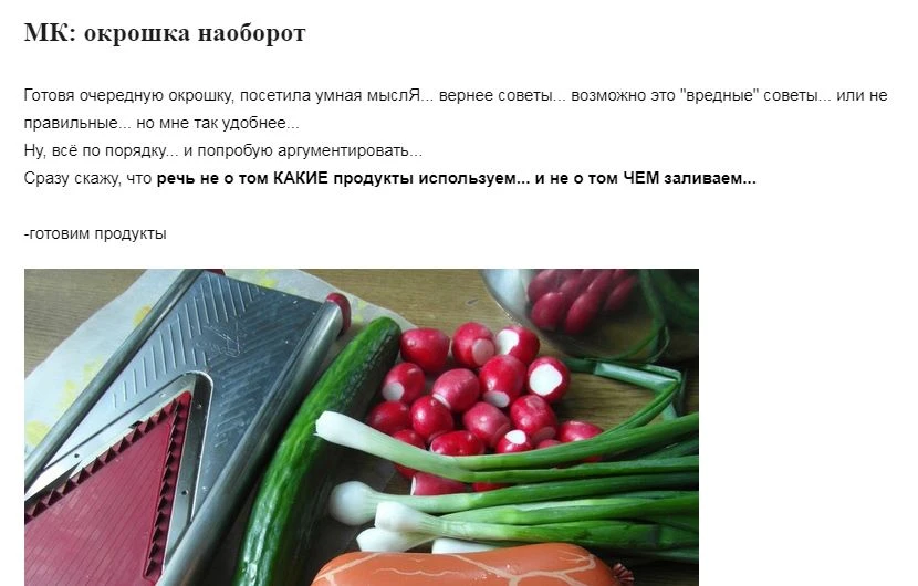 Гайд по приготовлению окрошки Окрошка