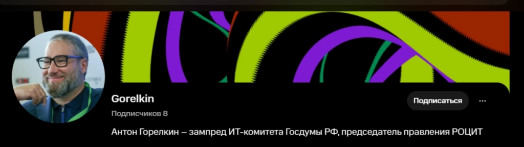 NUUM профиль Горелкина NUUM Горелкин