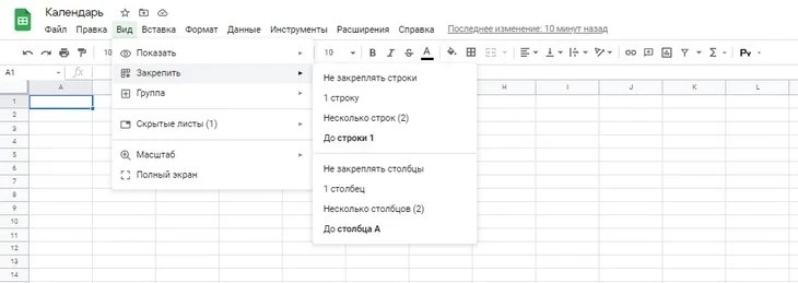 Можно закрепить одну, несколько или все строки до текущей Закрепление строк