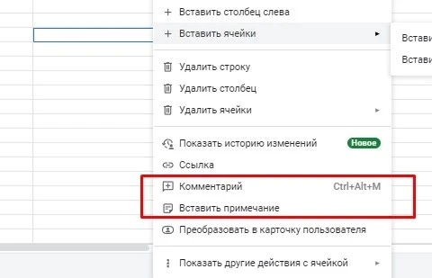 Добавляем комментарии и примечания в Google Sheets Как добавить комментарии и примечания в Google Sheets