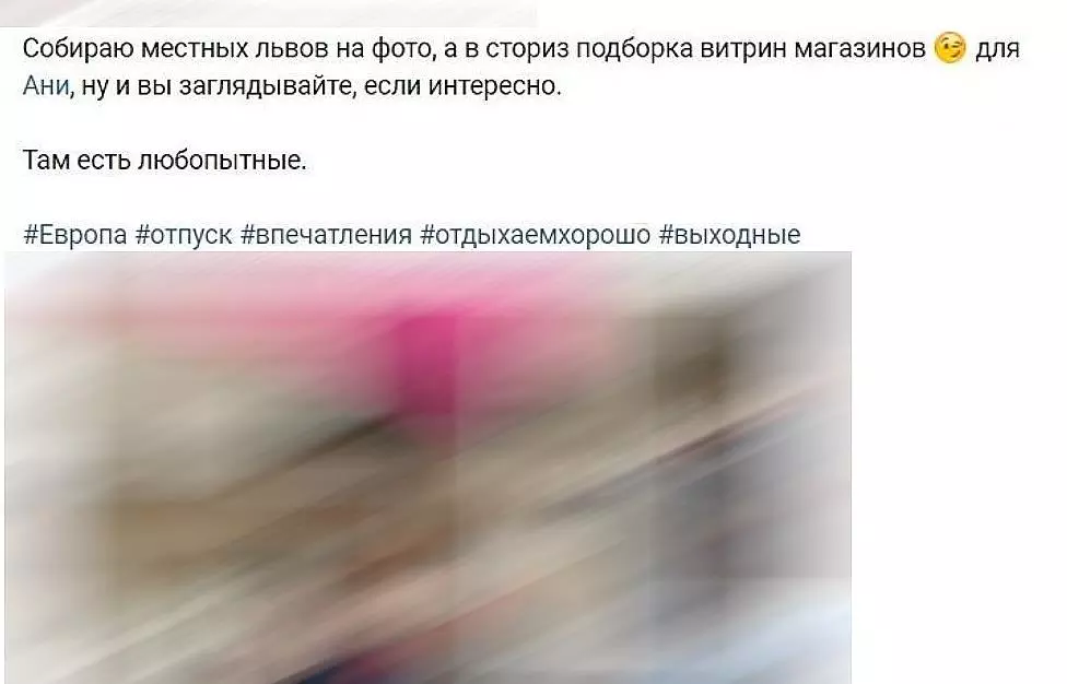 Пример хэштегов в посте ВКонтакте Хэштеги
