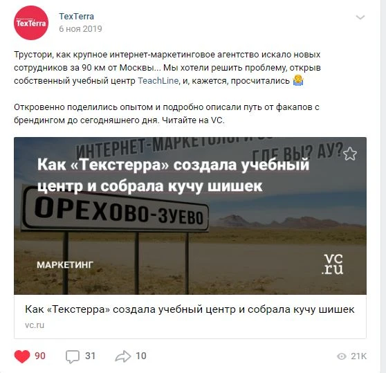 В ноябре прошлого года мы опубликовали большой кейс о создании нашего учебного центра и сразу поделились им с подписчиками Анонс гостевого поста