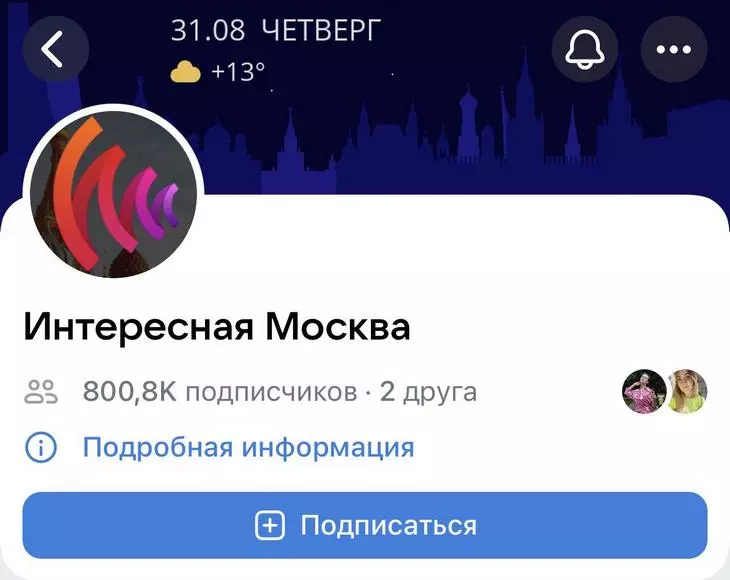 Пример динамической обложки сообщества в ВК Пример динамической обложки сообщества в ВК