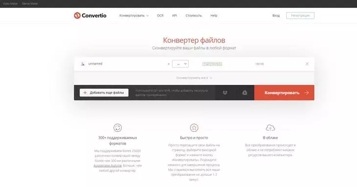 Добавить видео можно практически в любом формате Нажмите кнопку «Конвертировать»