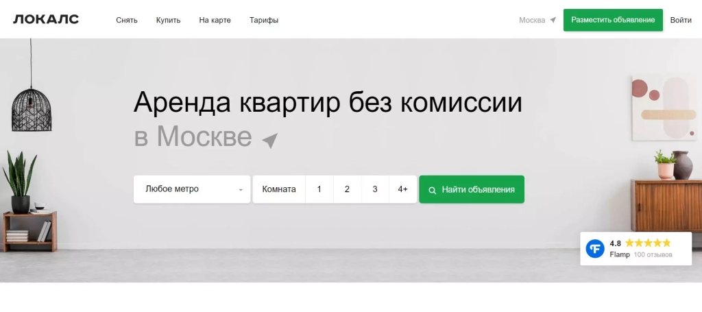 Обновленная версия The Locals The Locals