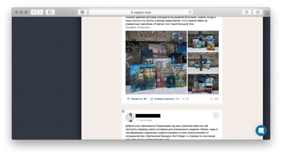 Строгих правил нет, я к примеру просто открываю парсер «Пеппер Ниндзя» и ищу идеи контента по ключевому слову или лучший контент в сообществах, все посты которые мне нравятся, закидываю себе в блокнот для будущих идей Идеи контента