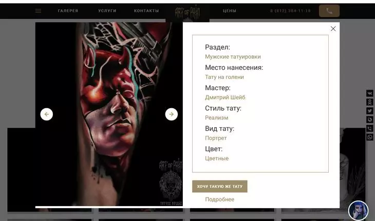 портфолио Тату-студии Art of Pain портфолио Тату-студии Art of Pain
