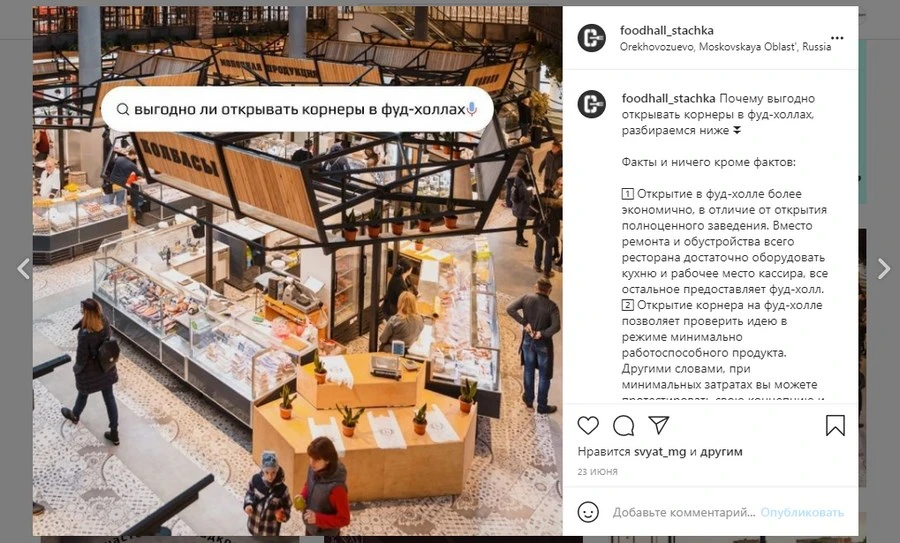 Первые публикации в нашем Instagram Публикации для ресторанного бизнеса
