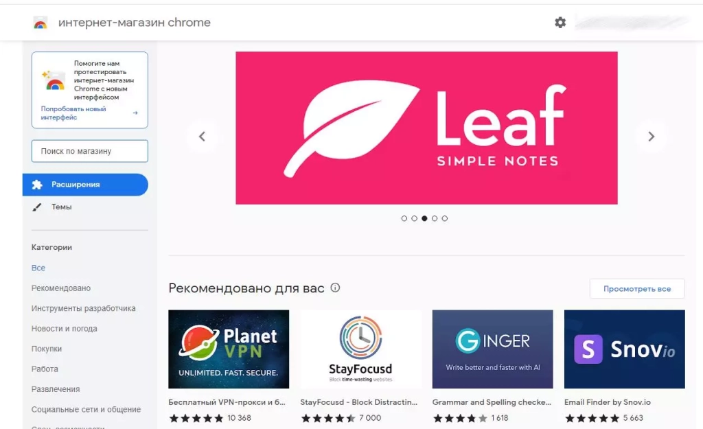 Вы можете скачать любое приложение Интернет-магазин Chrome