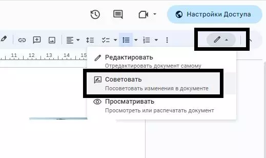 Режим советования Советовать