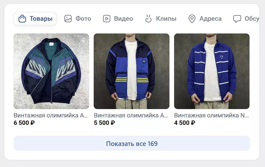 Пример товаров в сообществе VK Товары VK