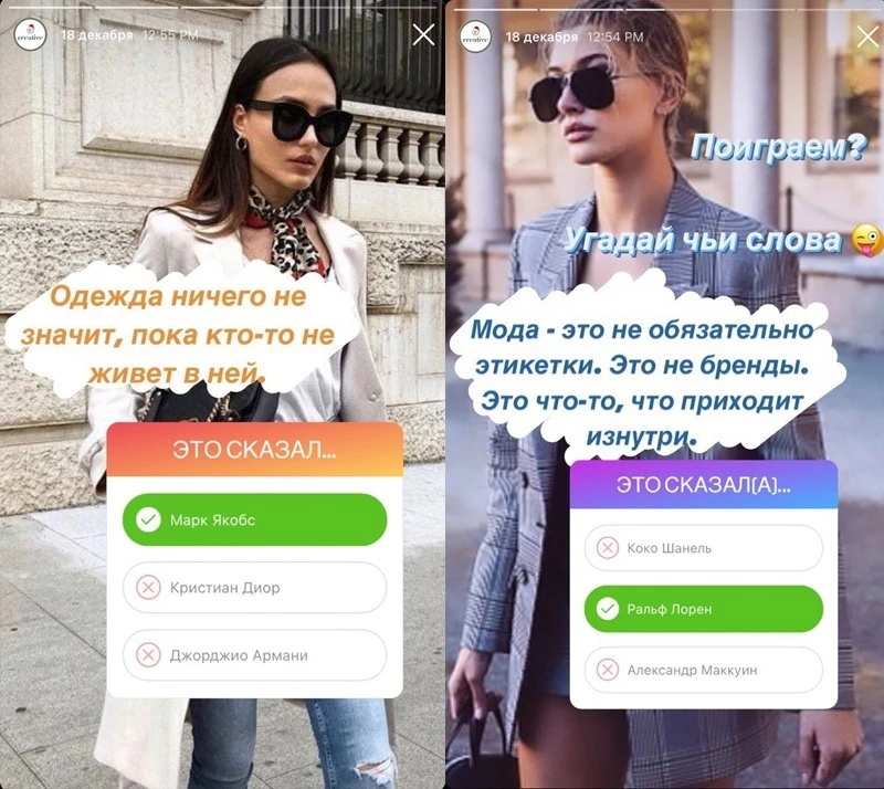Подписчики полюбили наши интерактивы – ничего подобного в паблике до сих пор не было Интерактивы в сторис