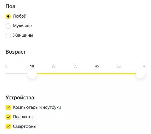 Как запускать рекламу в «Яндекс.Директ» в 2022 года — полный гайд Как запускать рекламу в «Яндекс.Директ» в 2022 года — полный гайд